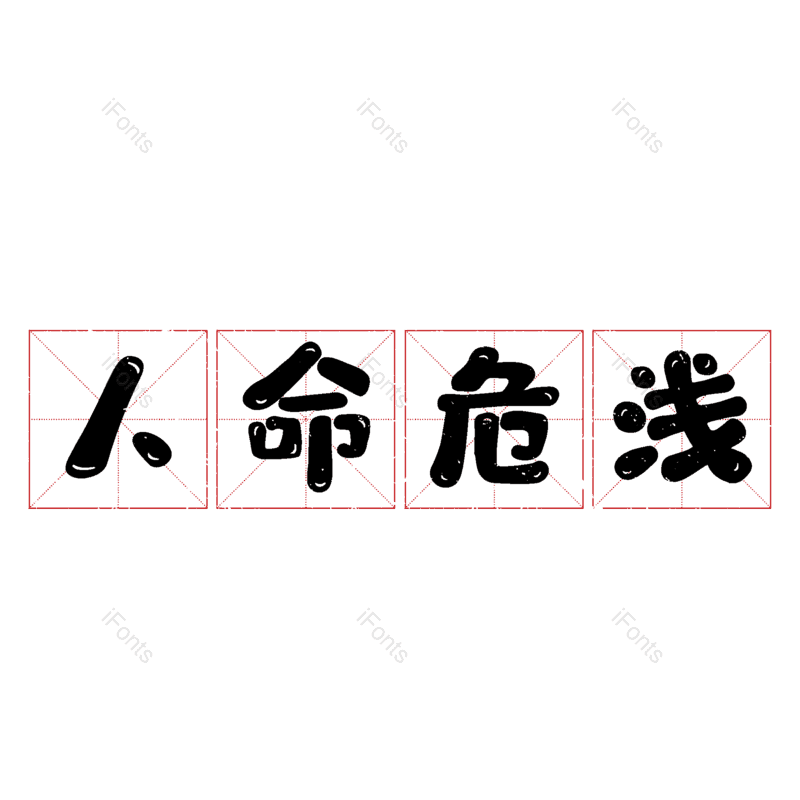 图片,元素,PNG,免抠素材